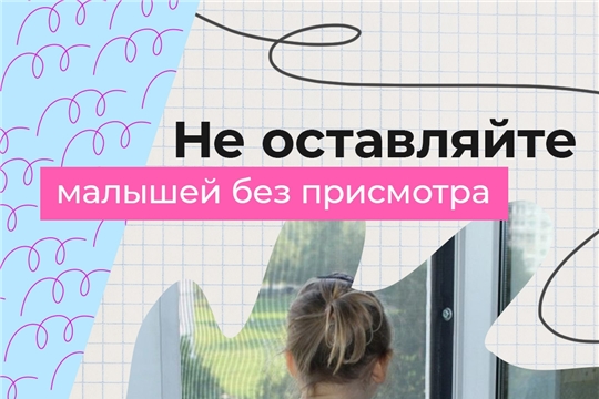 Подоконник — не место для игр! 