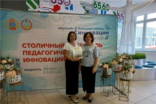 Новые горизонты начального образования: педагоги школы представили свои новации на августовском фестивале