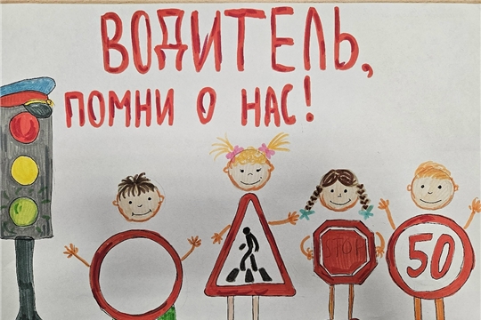 Внимание, водители и пешеходы! На связи юные инспекторы движения!