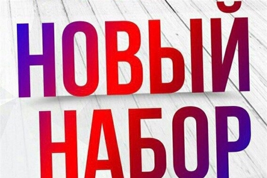 Ведется набор детей в группы