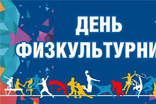 День города начинается с побед: Чебоксары откроют праздничную программу масштабным спортивным фестивалем