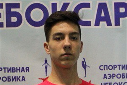 Васильев Никита примет участие в чемпионате Приволжского федерального округа по спортивной аэробике 2026