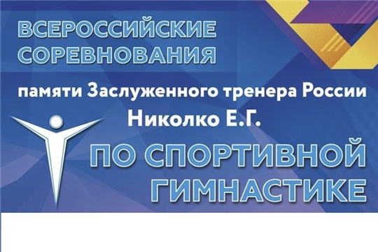 Чувашия на всероссийских соревнованиях по спортивной гимнастике: наш спортсмен выступит в Тольятти