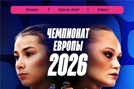 В Хорватии стартует чемпионат и первенство Европы по спортивной гимнастике
