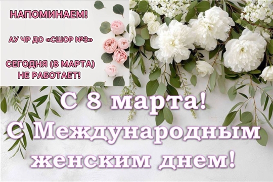 с 8 марта, дорогие девочки, девушки, женщины! С Международным женским днем!