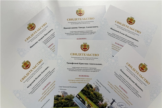Поздравляем наших стипендиатов 