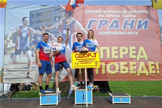 🏆 Победа на XXXlll традиционной легкоатлетической эстафете! 🏆