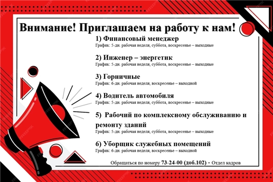 Мы спешим сообщить, что у нас добавились актуальные вакансии