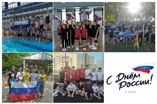 🌟 Поздравляем с Днем России!🌟