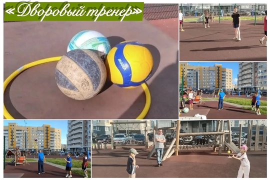 Мастер - класс "ВолейБУМ" прошел в микрорайоне "Никольский" 