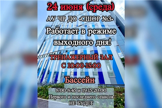 С наступающим Днем Республики!