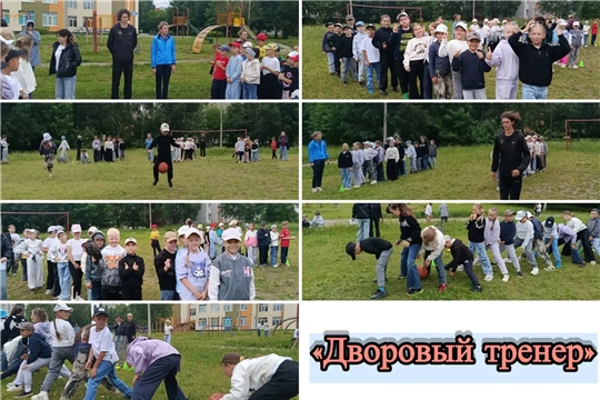 🌟 В рамках проекта «Дворовый тренер» прошел мастер - класс по легкой атлетике "Знакомство с Королевой спорта" 🌟