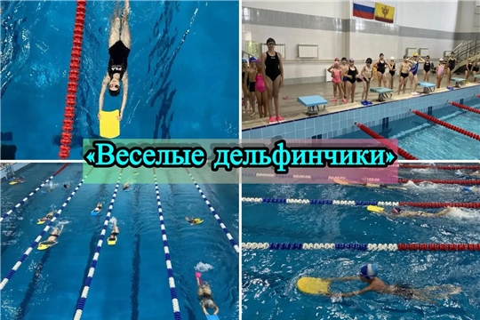  Вот и прошла эстафета "Веселые дельфинчики" в СШОР №3 