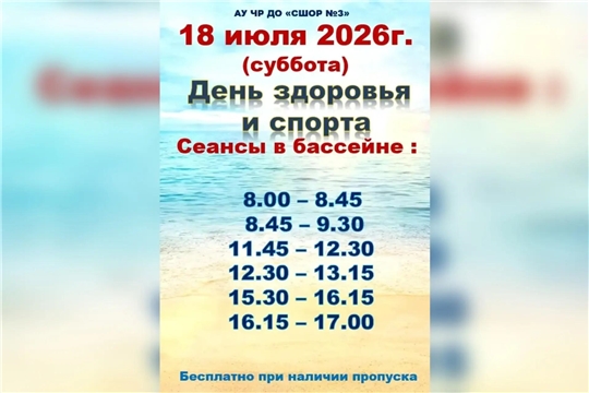 🌞 Встречайте «Яркое лето Чувашии»! 🌞
