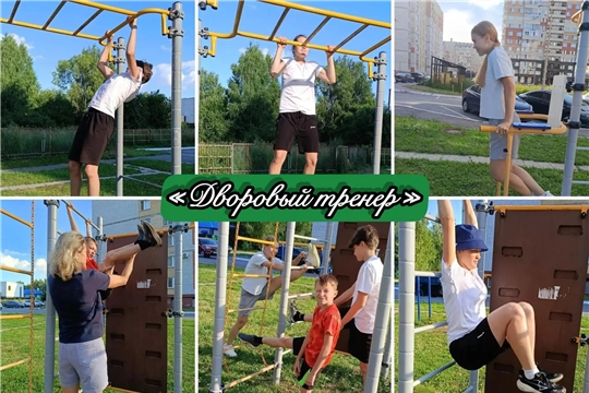 🌟 Прошла открытая тренировка в рамках проекта "Дворовый тренер" 🌟