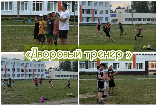 🌟 Дворовый тренер: Сыграли в Борцовский футбол на высшем уровне! 🌟