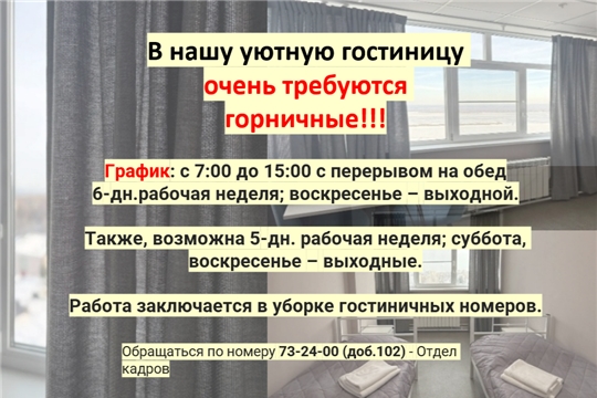 Открыта вакансия: 