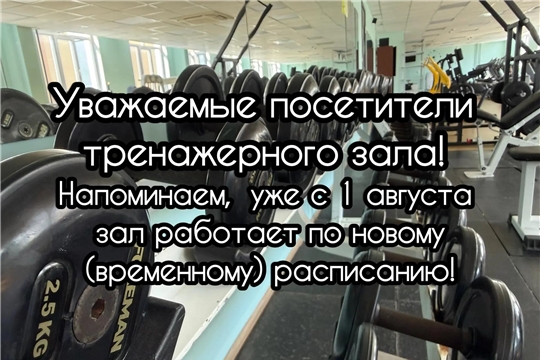 Внимание! 