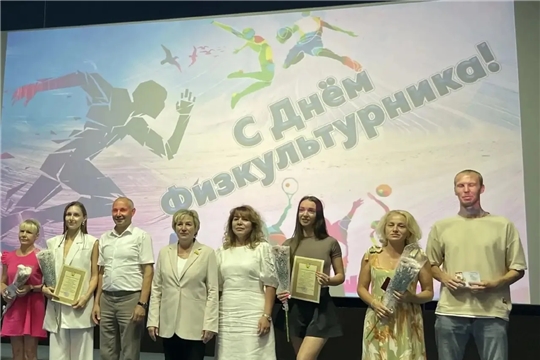 В ДК «Химик» состоялось чествование спортсменов, тренеров и ветеранов отрасли.