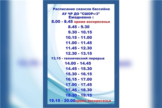 🌊 Наконец‑то! Бассейн СШОР № 3 снова с нами! 🌊