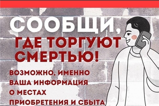 В БУ ДО «СШ № 11» прошла беседа в рамках антинаркотической акции «Сообщи, где торгуют смертью»
