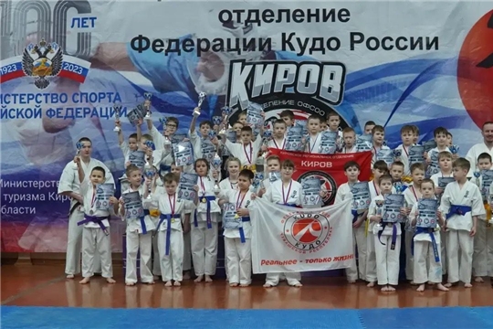 Чемпионат и Первенство Кировской области по КУДО