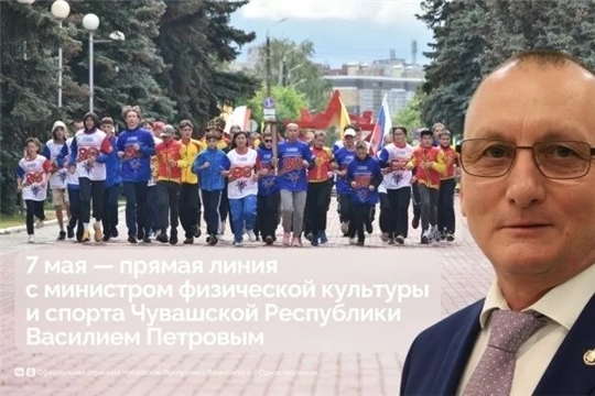 Министр физической культуры и спорта Чувашии Василий Петров в рамках прямой линии ответил на вопросы жителей о развитии индустрии в эфире Национального ТВ и Национального радио Чувашии.