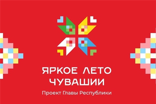Яркое лето Чувашии: календарь спортивных событий