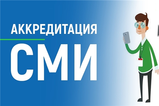 Открыта аккредитация СМИ на чемпионат России в Чебоксарах