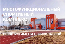 Стадион "Волга"