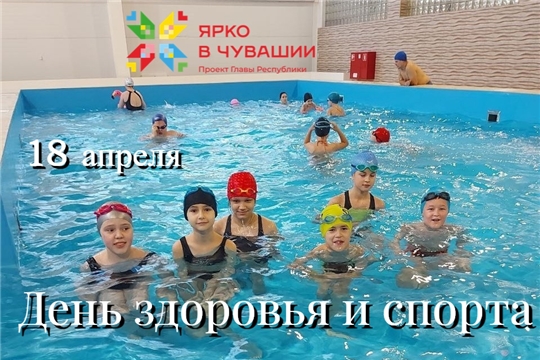 СУББОТА СО ЗДОРОВЬЕМ – ЭТО ПРОСТО! 