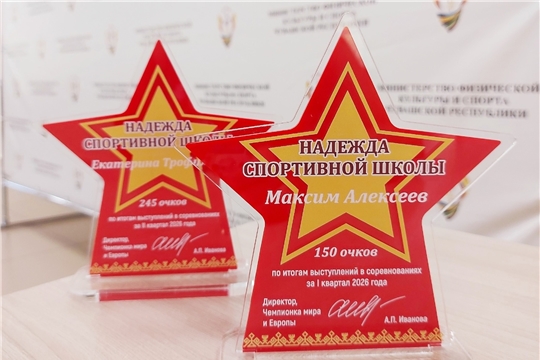 «НАДЕЖДА СПОРТШКОЛЫ». КТО СЛЕДУЮЩИЙ?