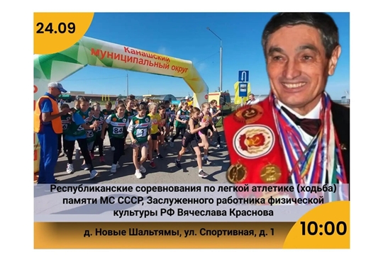 В ПАМЯТЬ О ХОДОКЕ, СТАВШИМ МИНИСТРОМ