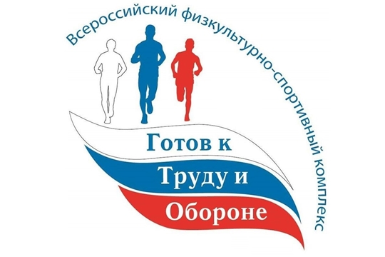 Быстрее, выше, сильнее — вместе с ГТО! 