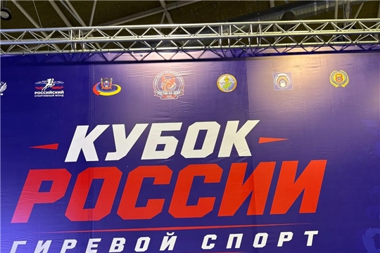 Анатолий Узюкин - победитель Кубка России по гиревому спорту!