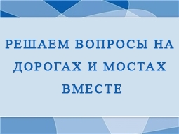 проблемы