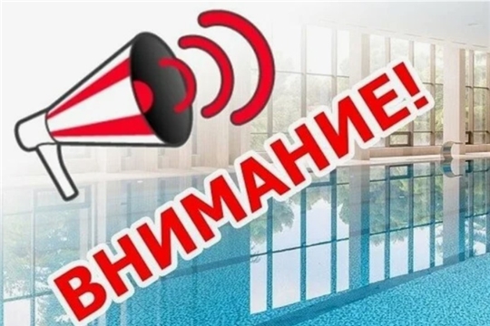 Аренда бассейнов