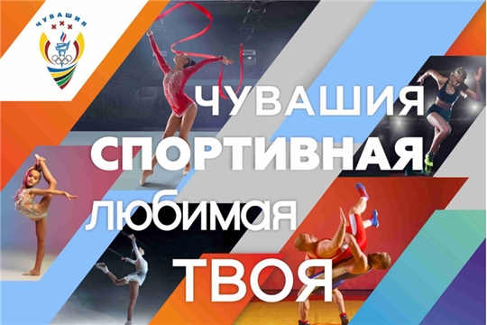 Утверждён перечень базовых видов спорта на 2026–2029 годы