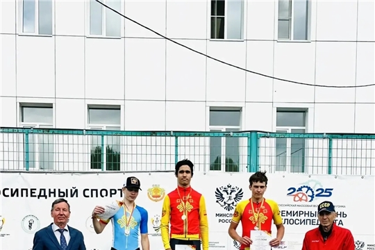 Результаты Чемпионата и Первенства Чувашской Республики, а также республиканских соревнований по велосипедному спорту