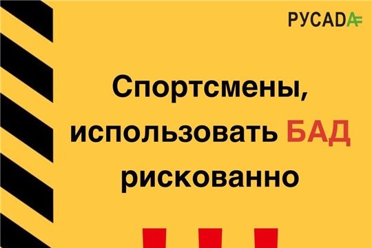 СРОЧНО: ЛИГАНДРОЛ В ВАШИХ БАДах — РИСК ДИСКВАЛИФИКАЦИИ!   