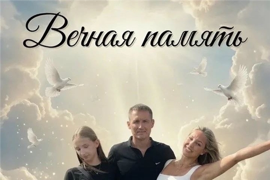 Глубокий траур: В ДТП трагически погибла семья Тимофеевых-Орловых – большая потеря для чувашского велоспорта