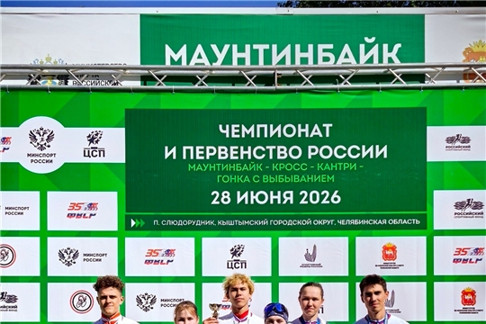 Чувашия на пьедестале Чемпионата и первенства России 