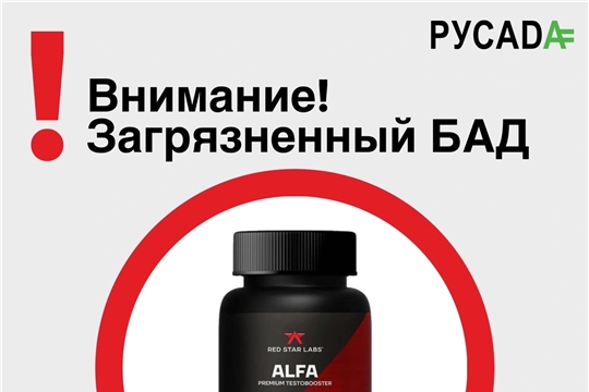 ВНИМАНИЕ: ЗАГРЯЗНЕННЫЙ БАД
