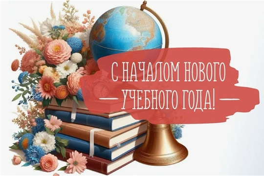 Старт новому учебному году!