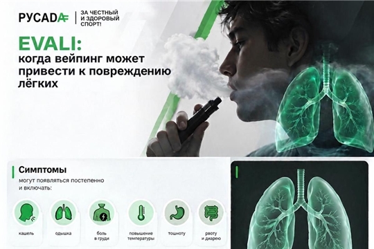 Вейпинг и ваше здоровье: Что нужно знать об EVALI? 
