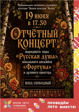 КОНЦЕРТ