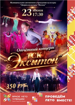 КОНЦЕРТ