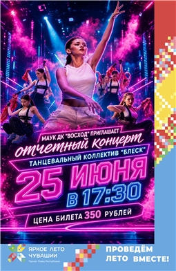 КОНЦЕРТ