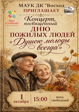 КОНЦЕРТ