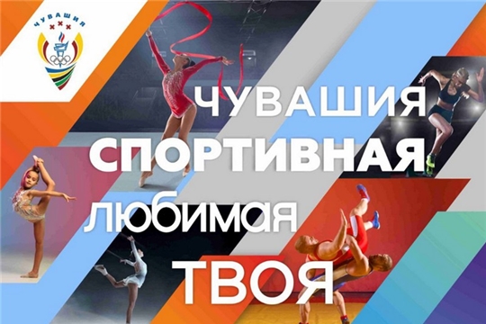Утверждён перечень базовых видов спорта на 2026–2029 годы